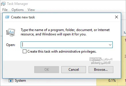 استفاده از Task Manager.jpg