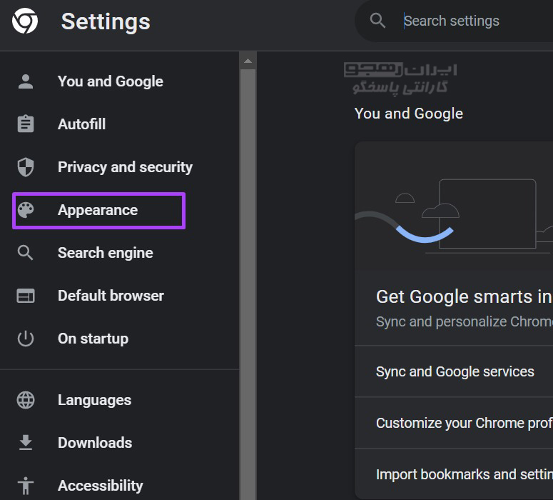 در سمت چپ صفحه Settings روی Appearance کلیک نمایید تا لیستی از گزینه‌ها اجرا شود.