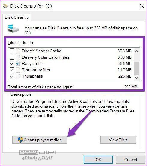 در پنجره Disk Cleanup، در بخش «Files to remove»، فایل‌های غیرضروری را انتخاب و حذف نمایید. پس از آن، روی دکمه «Clean up system files» کلیک نمایید.