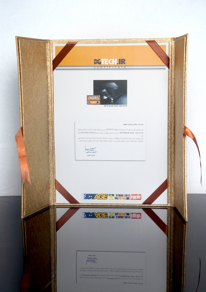 جایزه آزمایشگاه DGTECH برای VAIO-Z138