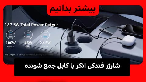 شارژر فندکی nano 75w انکر